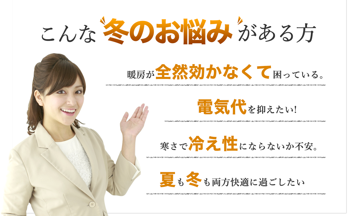 こんなお悩みありませんか？