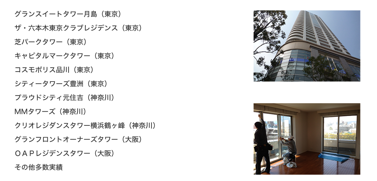 マンション