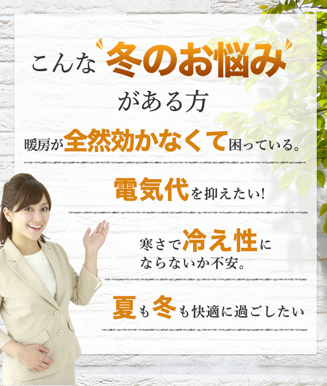 こんなお悩みありませんか？