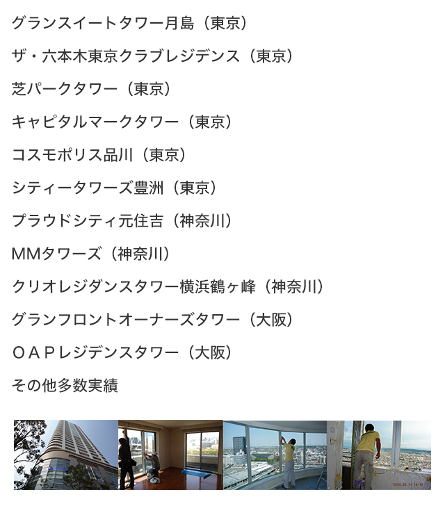 マンション