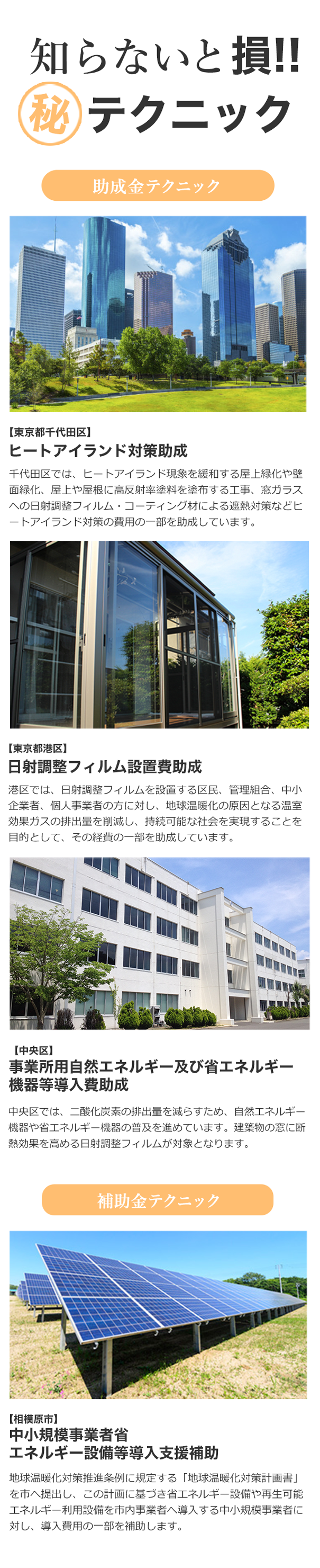 知らないと損！マル秘テクニック